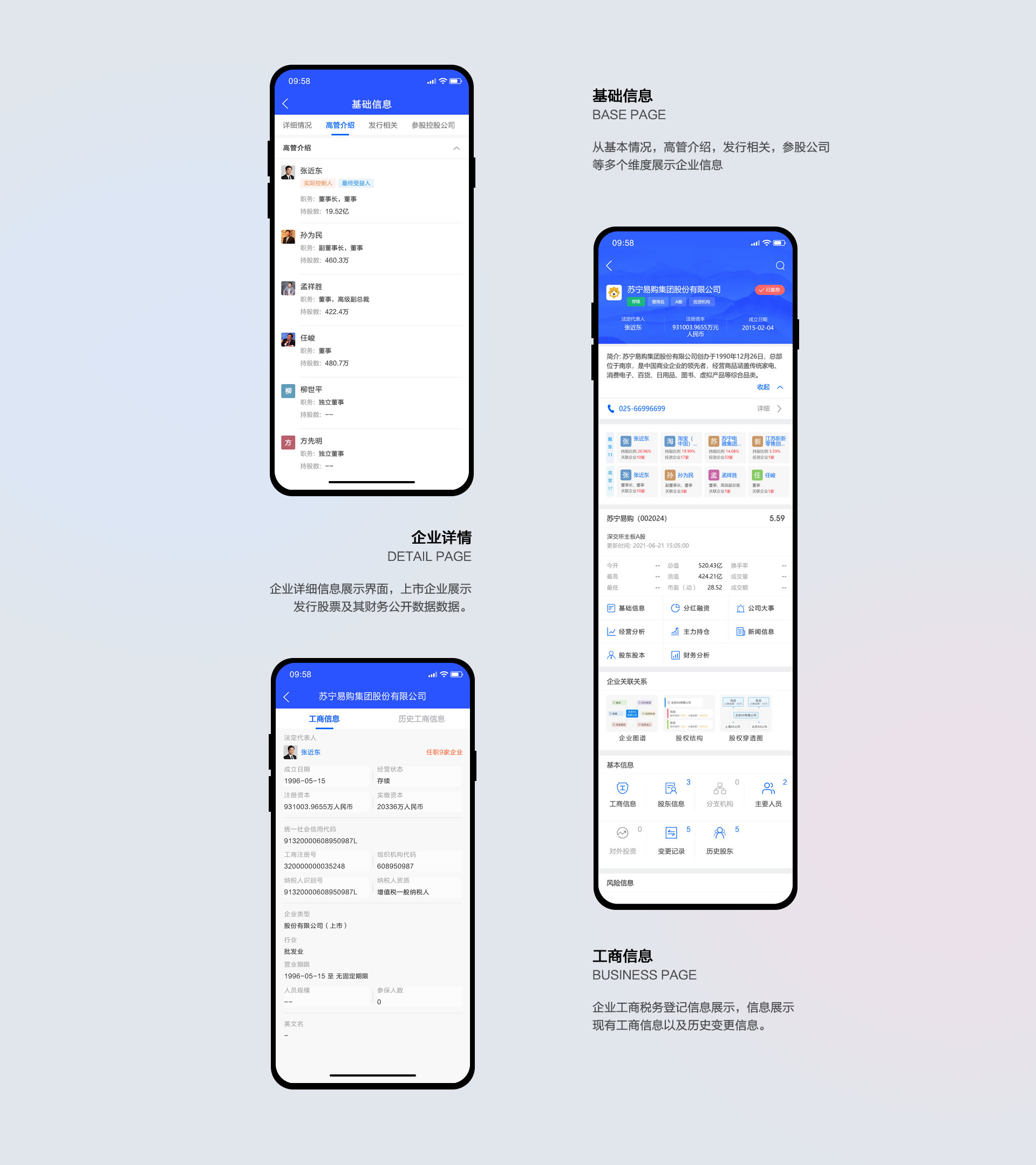 成信通APP设计开发-11