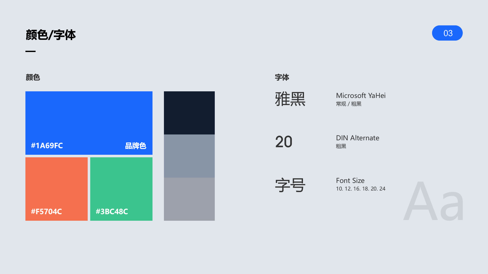 成信通APP设计开发-04