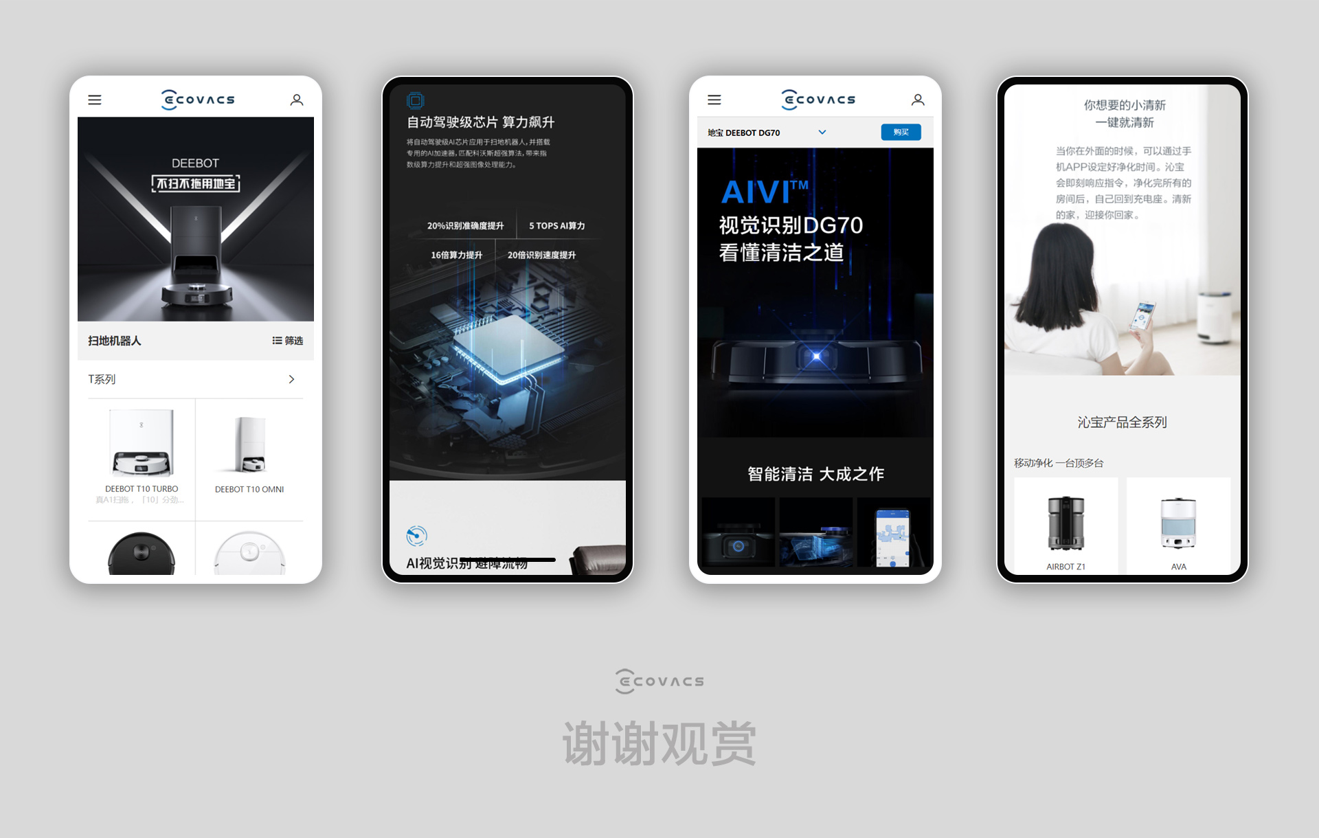 扫地机器人官网定制设计